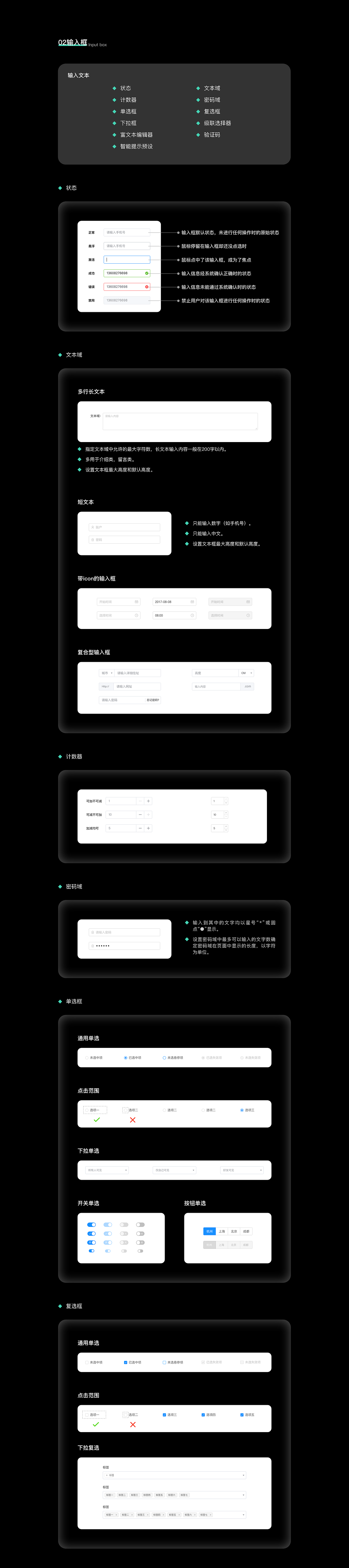 用户体验标准化之表单
