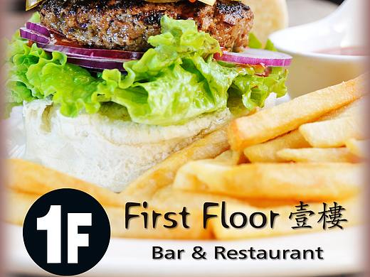 三里屯 1F Club菜单设计