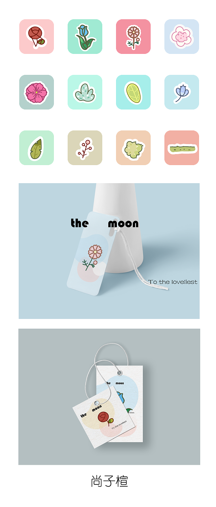 吊牌（图ZMjUzMTQyNzMy） - 包装 - 站酷设计师橘子怀里睡原创素材 - 站酷ZCOOL