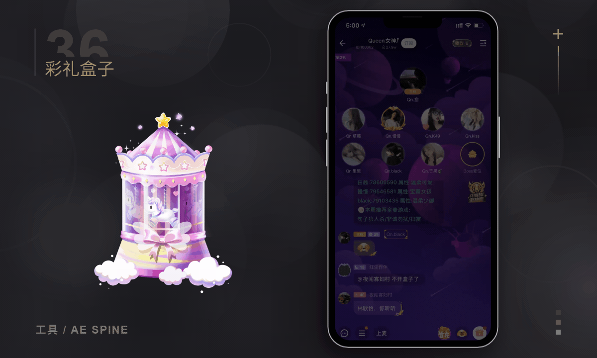 直播间礼物动效-合集