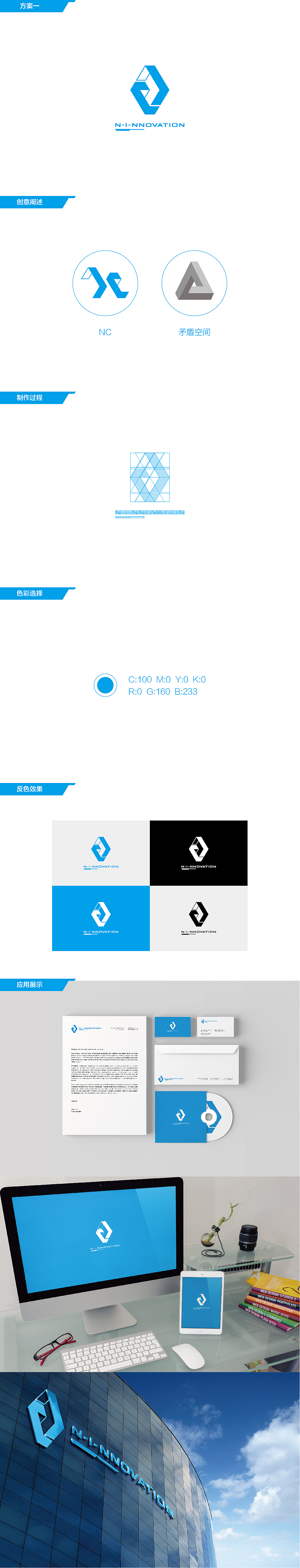 逆创信息logo设计（图ZNDY1OTI3MjA=） - Logo - 站酷设计师孙诚然原创素材 - 站酷ZCOOL