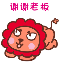 给大家送上新年抢红包专用表情包~ 山下的盆友们, 你们爱女王吗 ?