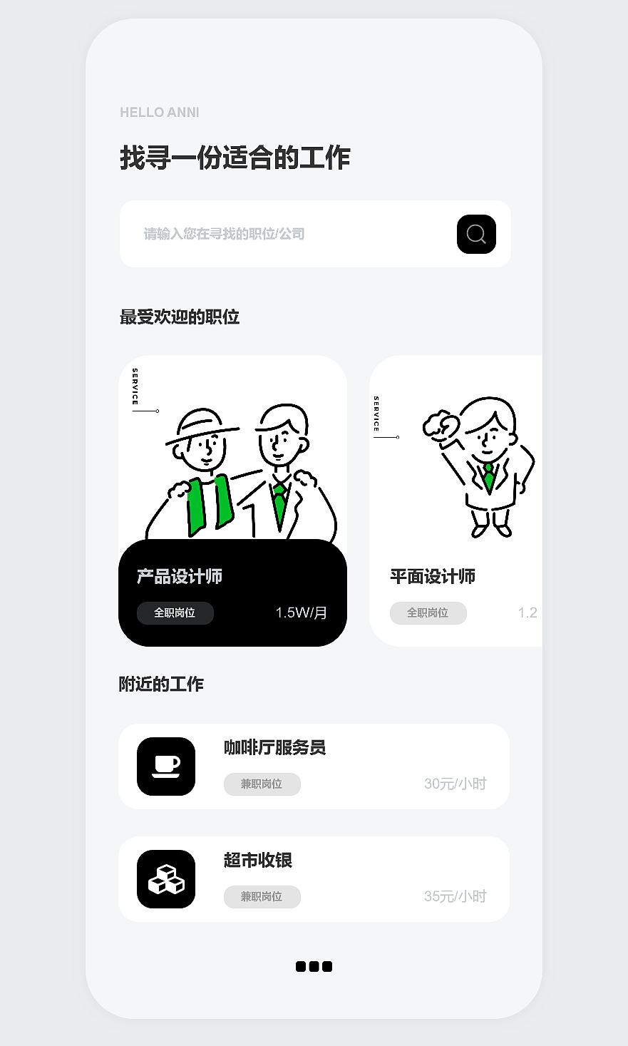 UI界面样式合集