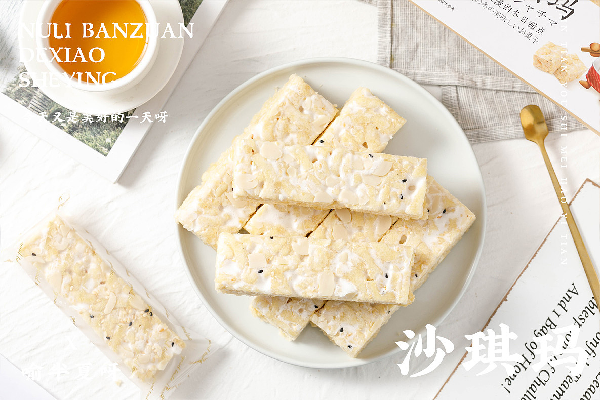 沙琪玛（图ZMjc5MjMyMjQ0） - 美食摄影 - 站酷设计师喻喻呀原创素材 - 站酷ZCOOL