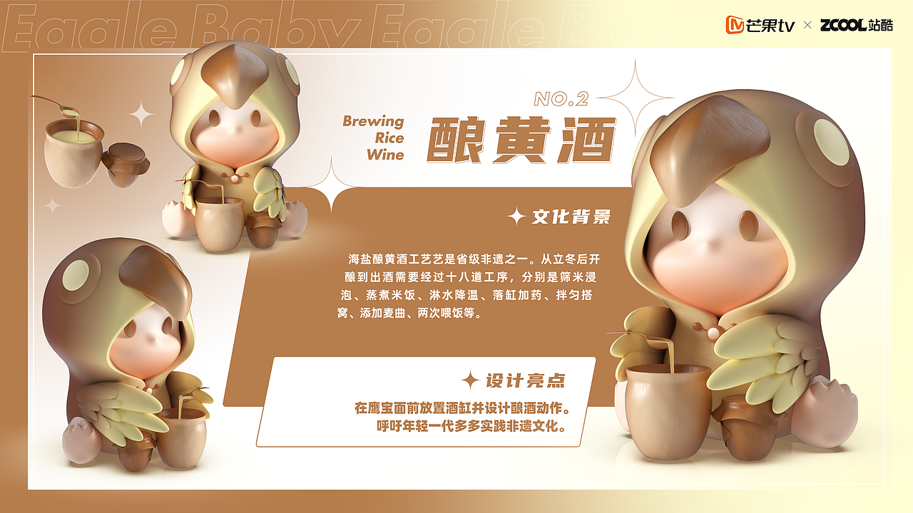 鹰宝-非遗文创盲盒设计-Mcity盲盒设计大赛（图ZMjg3NzE2NDQ4） - 产品 - 站酷设计师黑鲸先生原创素材 - 站酷ZCOOL