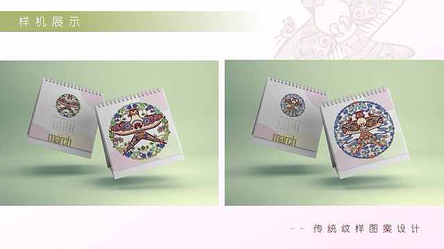 纸鸢——传统纹样设计（图ZMzYxNzc5MDI4） - 包装 - 站酷设计师莫白祁原创素材 - 站酷ZCOOL