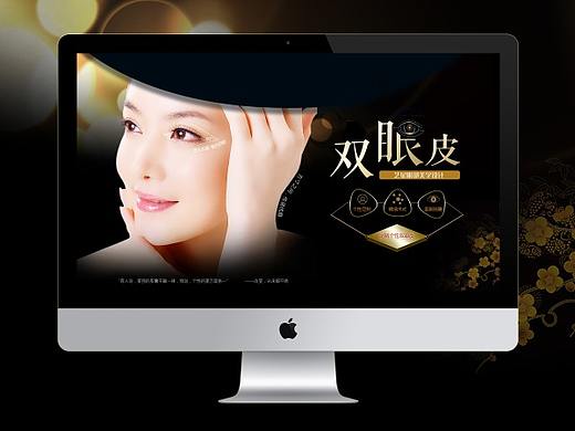 双眼皮PC专题