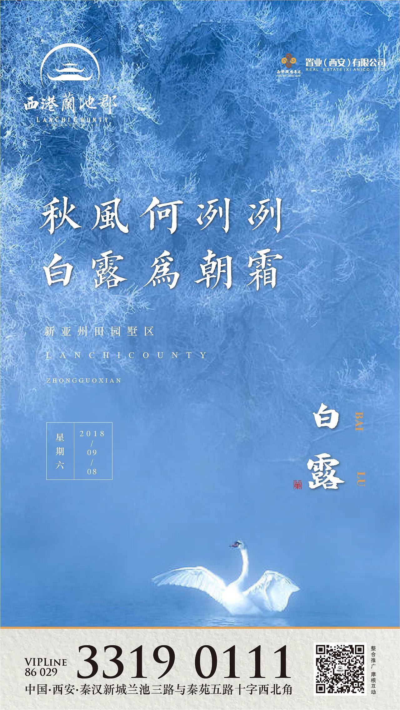 白露（图ZMTI4MDkyNjAw） - 宣传物料 - 站酷设计师冰蓝冰原创素材 - 站酷ZCOOL