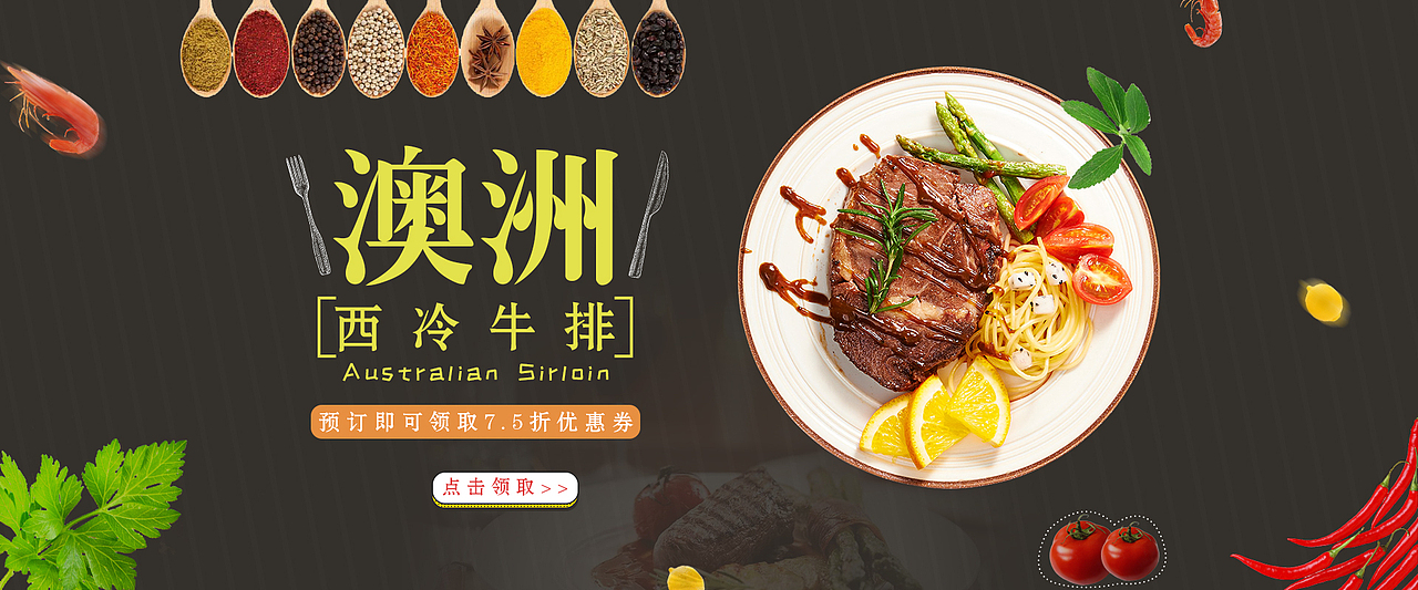一些简单的电商banner