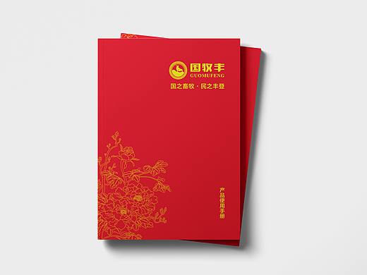 国牧丰产品使用手册