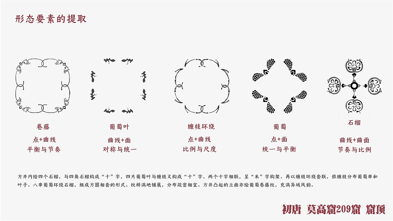 敦煌《沙漠赤霞 葡萄酒设计》（图ZMjgxMDM0MjY0） - 商业插画 - 站酷设计师芽苏呀原创素材 - 站酷ZCOOL
