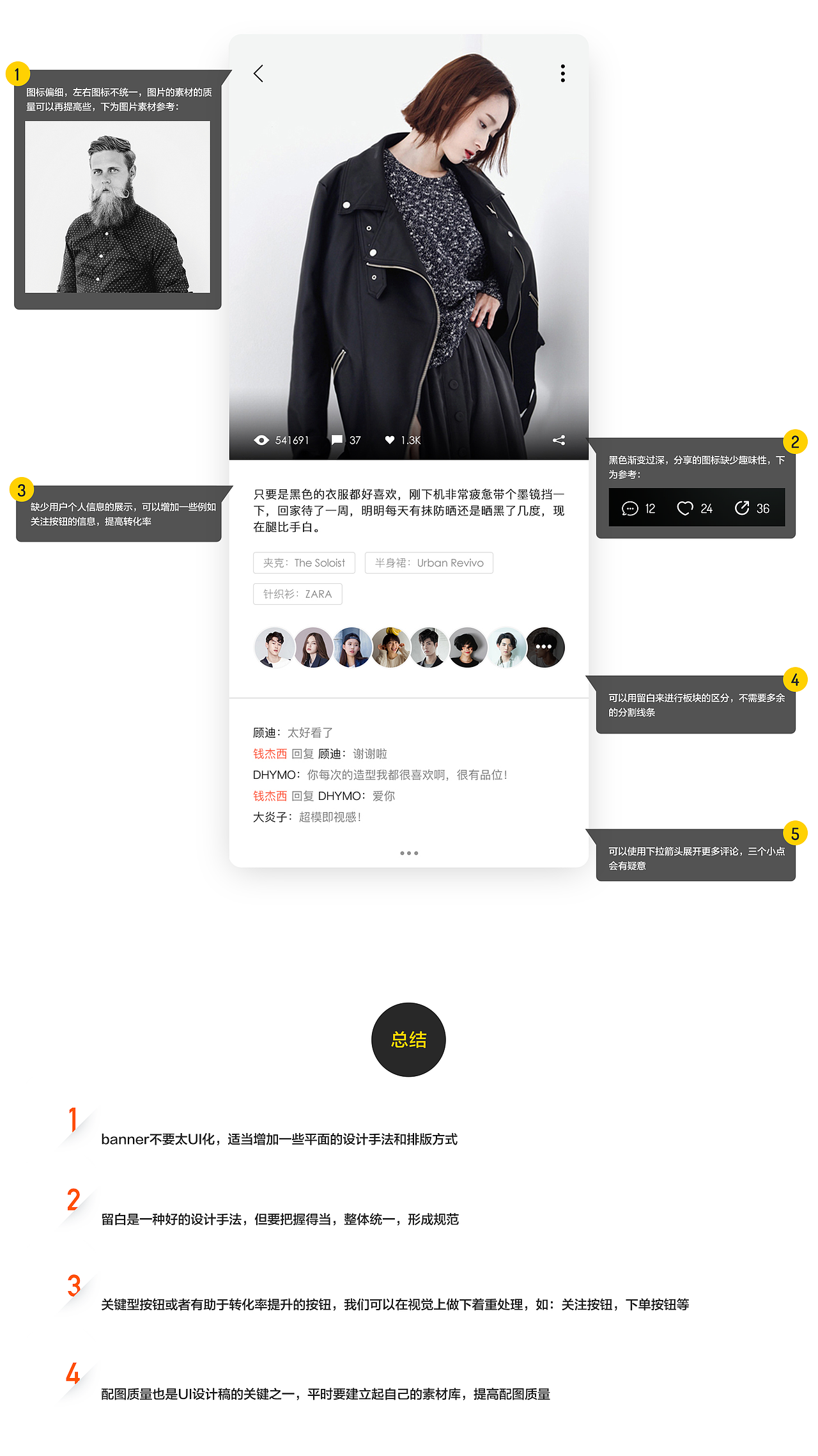 酷友作品点评集合：App UI_第四期（图ZNzA3MzEwMTY=） - APP界面 - 站酷设计师EthankDesign原创素材 - 站酷ZCOOL