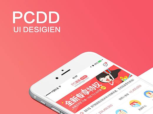 pcdd ui design