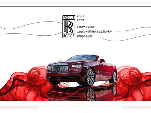 劳斯莱斯（个人主页-ZMjUzMjgzNDA=） - 品牌 - 站酷设计师麸嗣原创素材 - 站酷ZCOOL