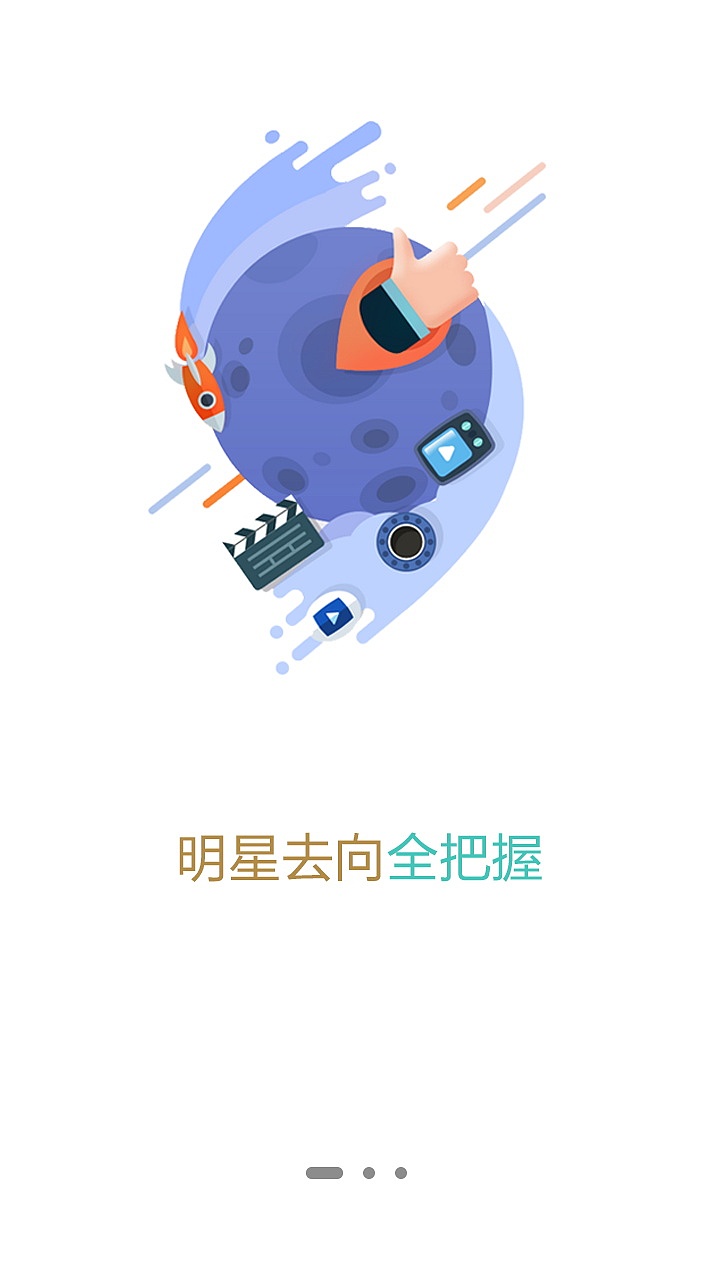 app 闪屏页设计