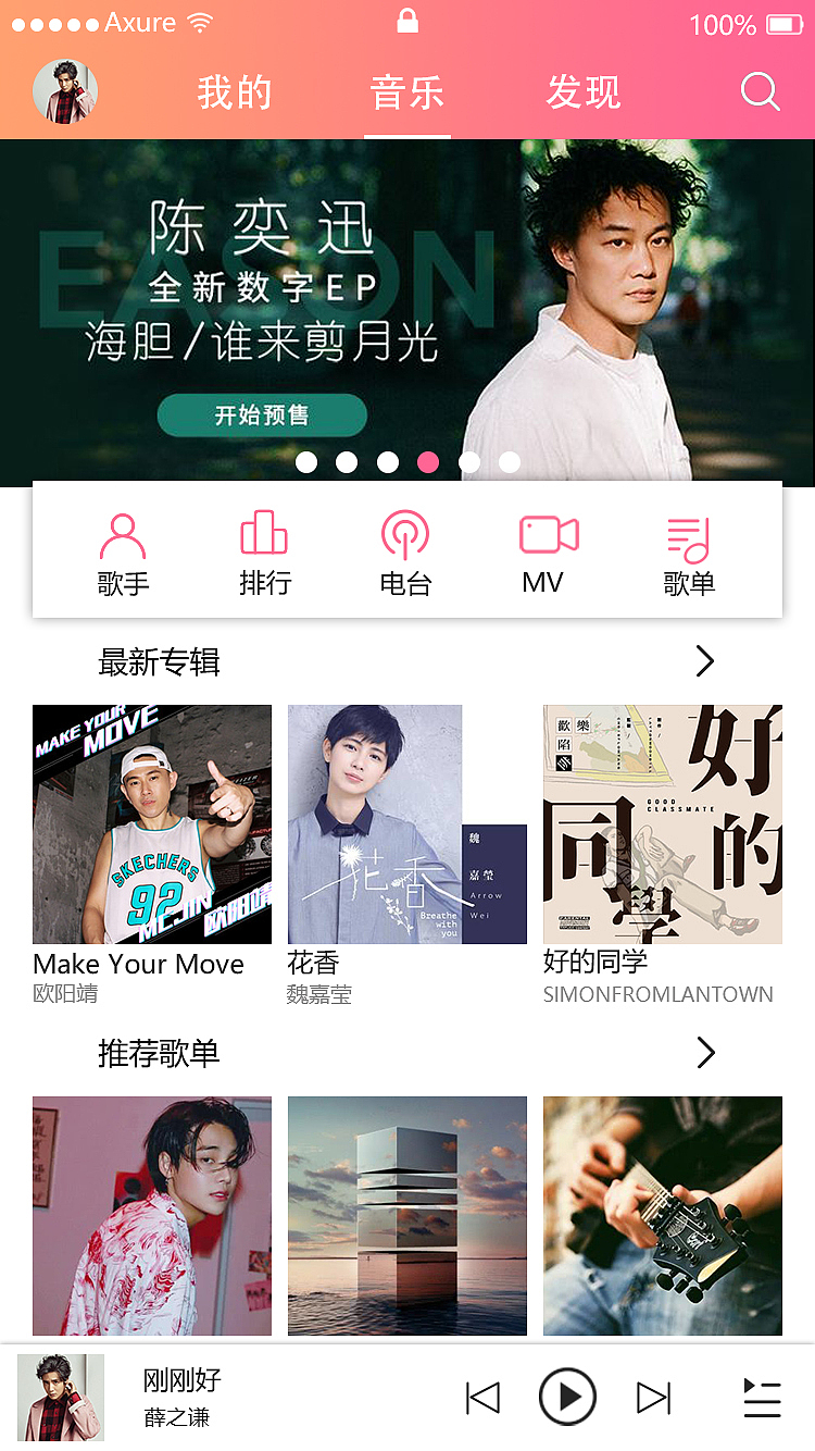 学习期间APP练习项目1