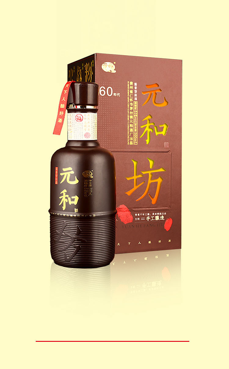 元和津酒微信有赞商城部分详情页