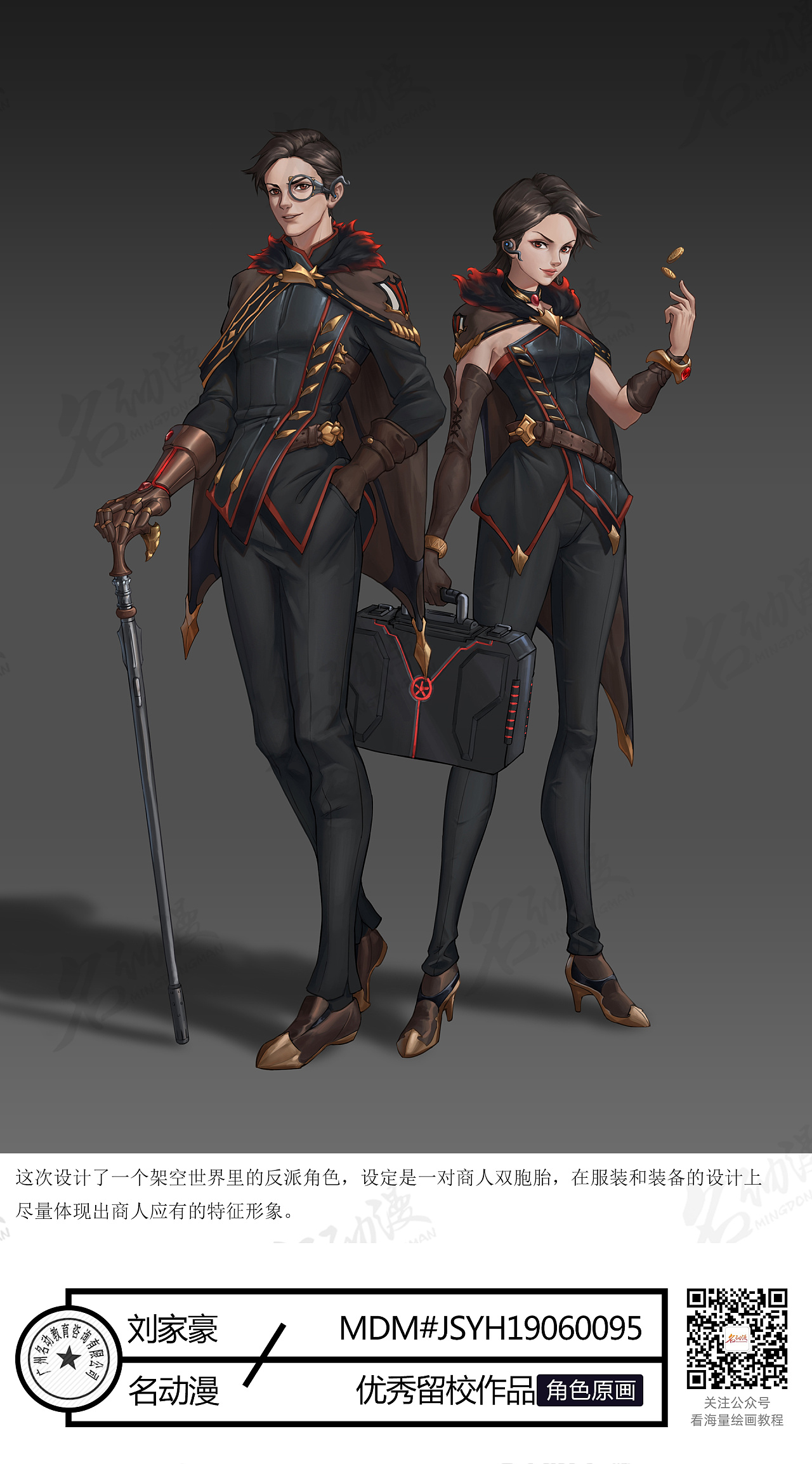 虚拟单机游戏角色