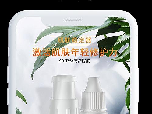 护肤品冻干粉详情页