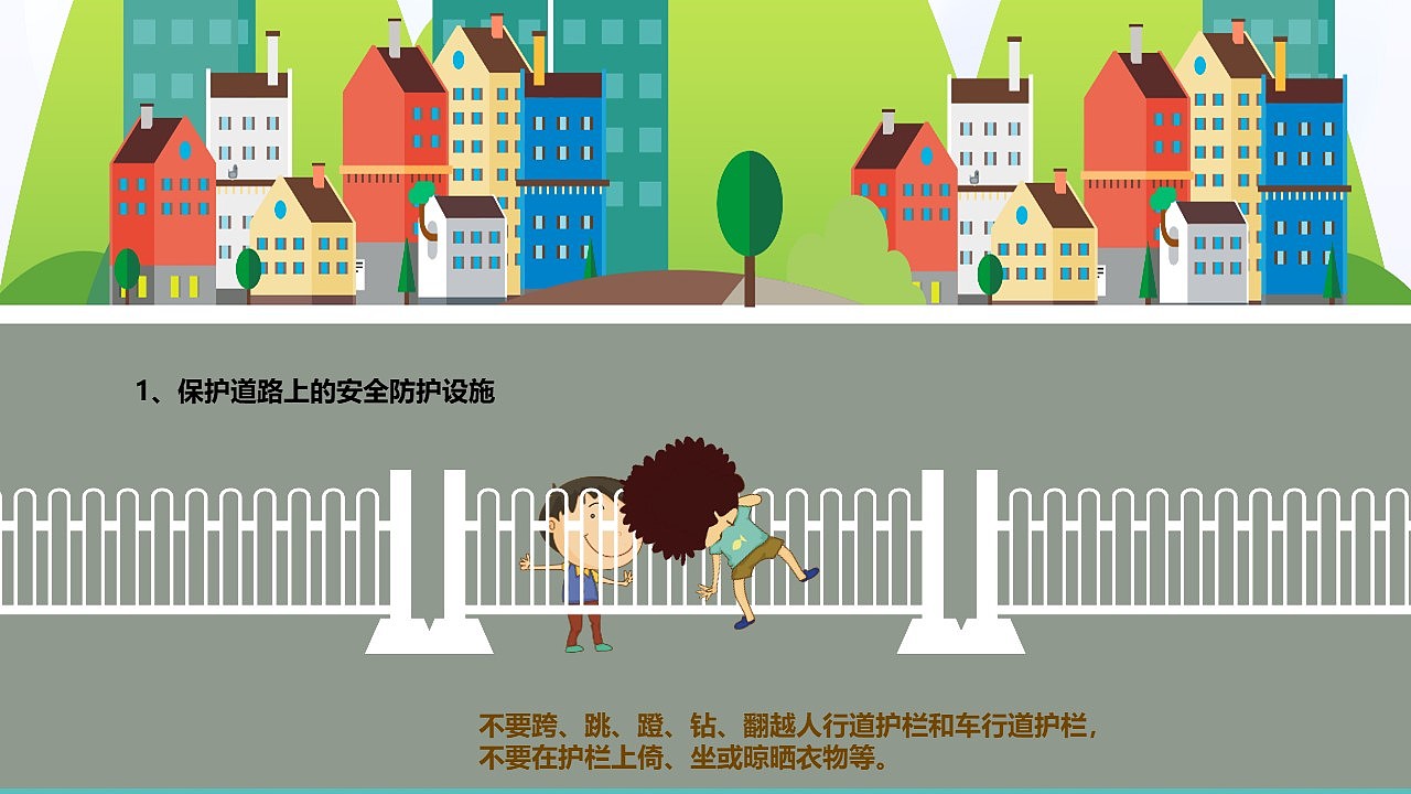 可爱卡通小学生交通全安主题班会PPT模板