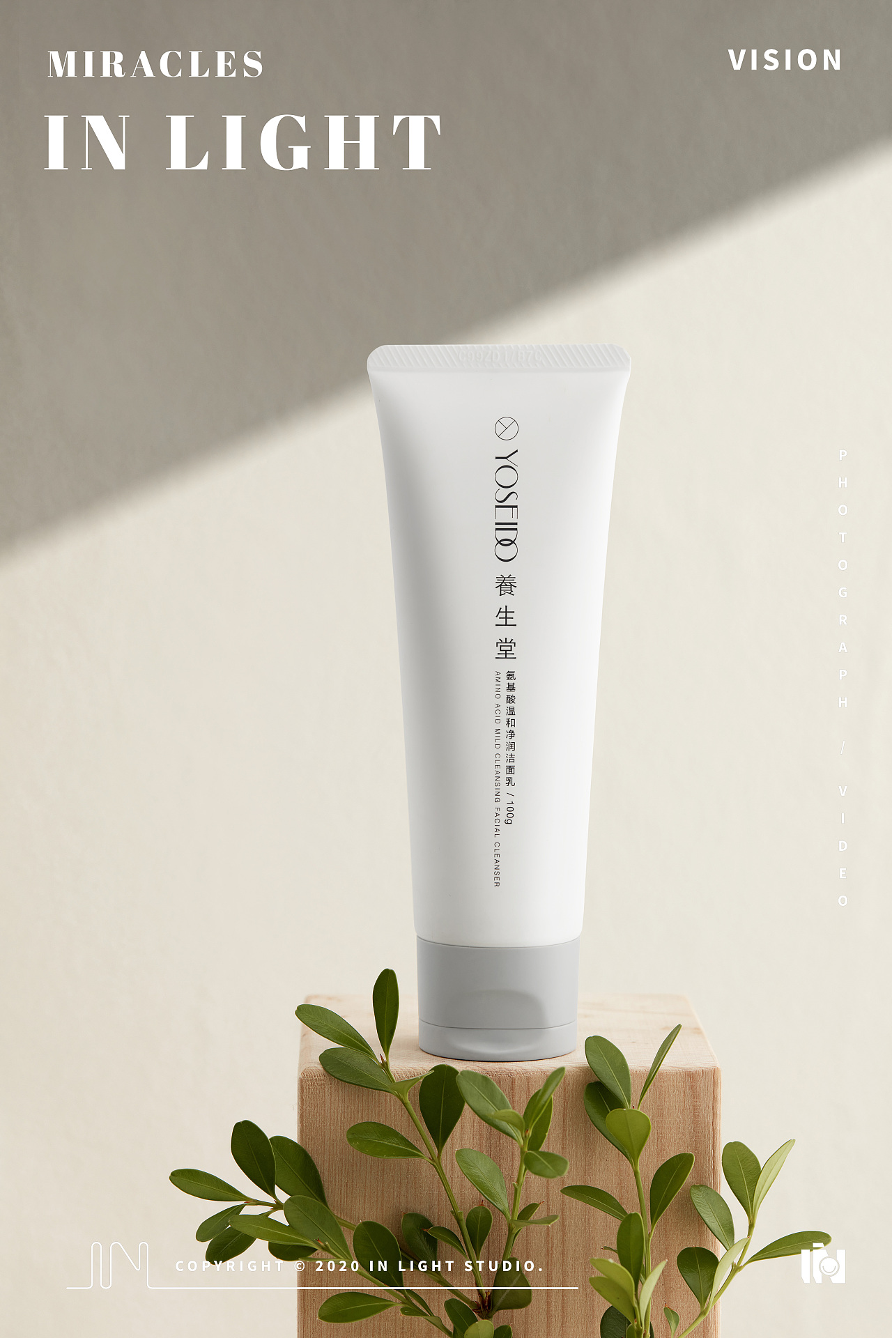 养生堂洗护inlight l 护肤 洗护