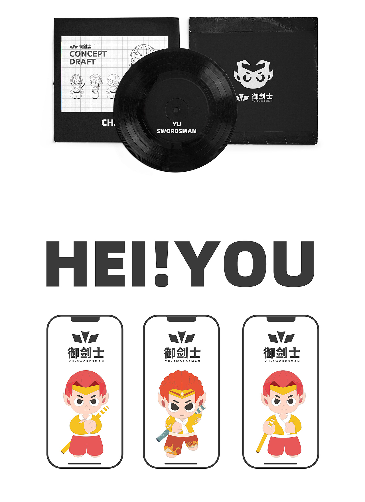 御剑士 Yu-Swordsman