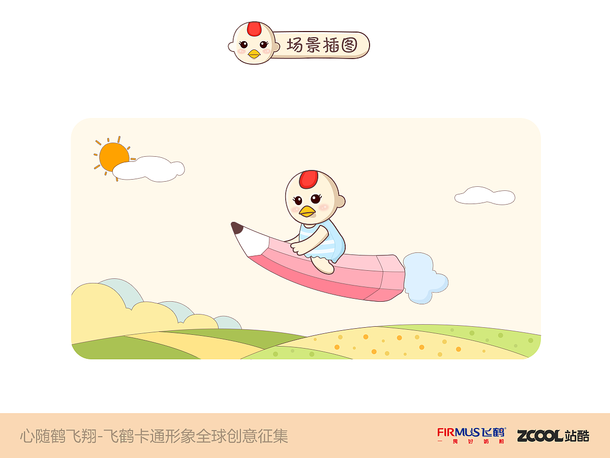 鹤宝聪聪（图ZMjQwMTIwNDA=） - 品牌 - 站酷设计师CherryCheng原创素材 - 站酷ZCOOL