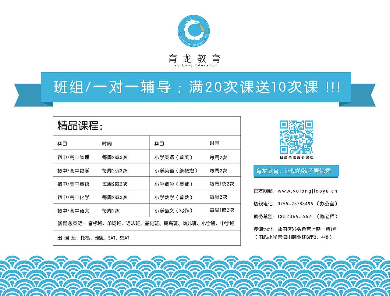 育龙培训教育宣传（图ZNDc4MTg3ODg=） - 宣传物料 - 站酷设计师繁华似锦君原创素材 - 站酷ZCOOL
