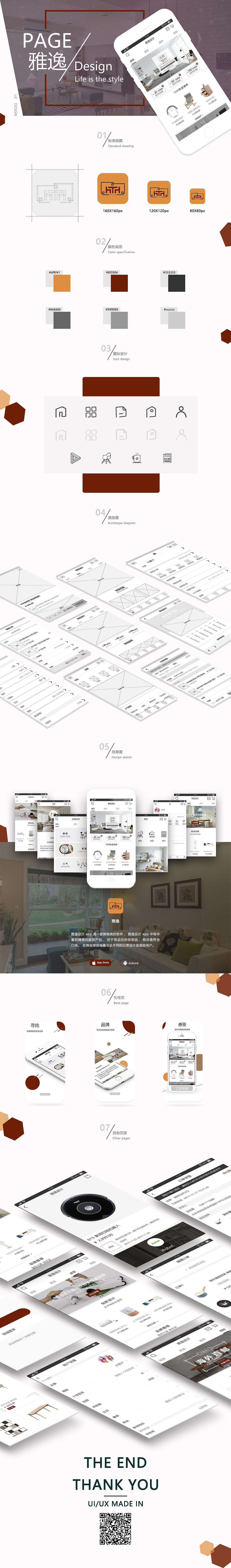 雅逸设计 APP效果图展示（图ZMTAxODgwODY4） - 其他 - 站酷设计师你的样子那么骄傲原创素材 - 站酷ZCOOL