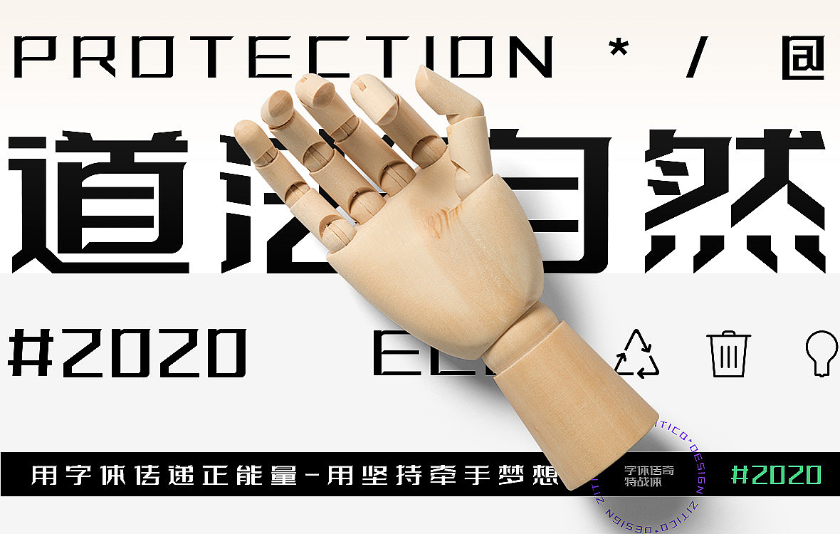 新字发布-公益字库设计免费商用-字体传奇特战体（图ZMjE4NjkxNDYw） - 字体/字形 - 站酷设计师张家佳设计原创素材 - 站酷ZCOOL