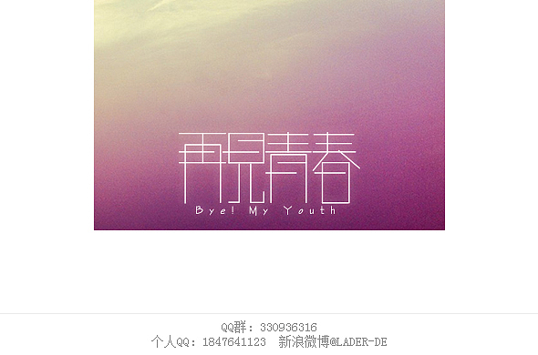 字我总结(图ZMTMwMTg4MzI=) - 字体/字形 - 站酷设计师沈沈沈sw原创素材 - 站酷ZCOOL