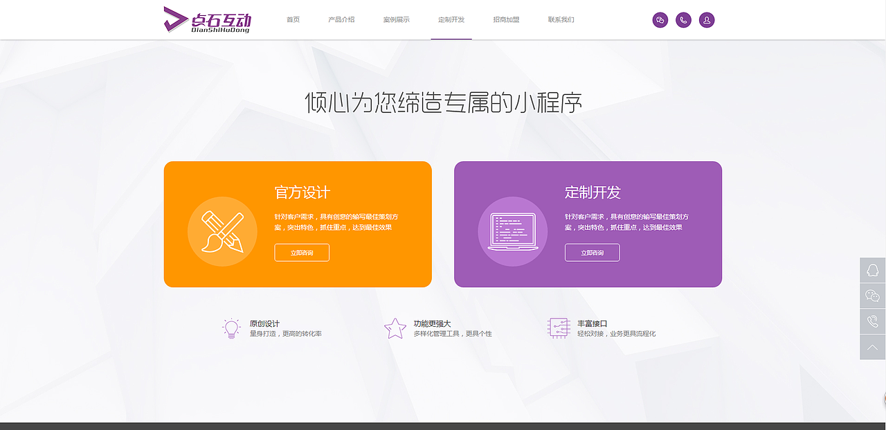 美业预约小程序官方网站（图ZOTUzMzA0Mjg=） - 企业官网 - 站酷设计师yasken原创素材 - 站酷ZCOOL