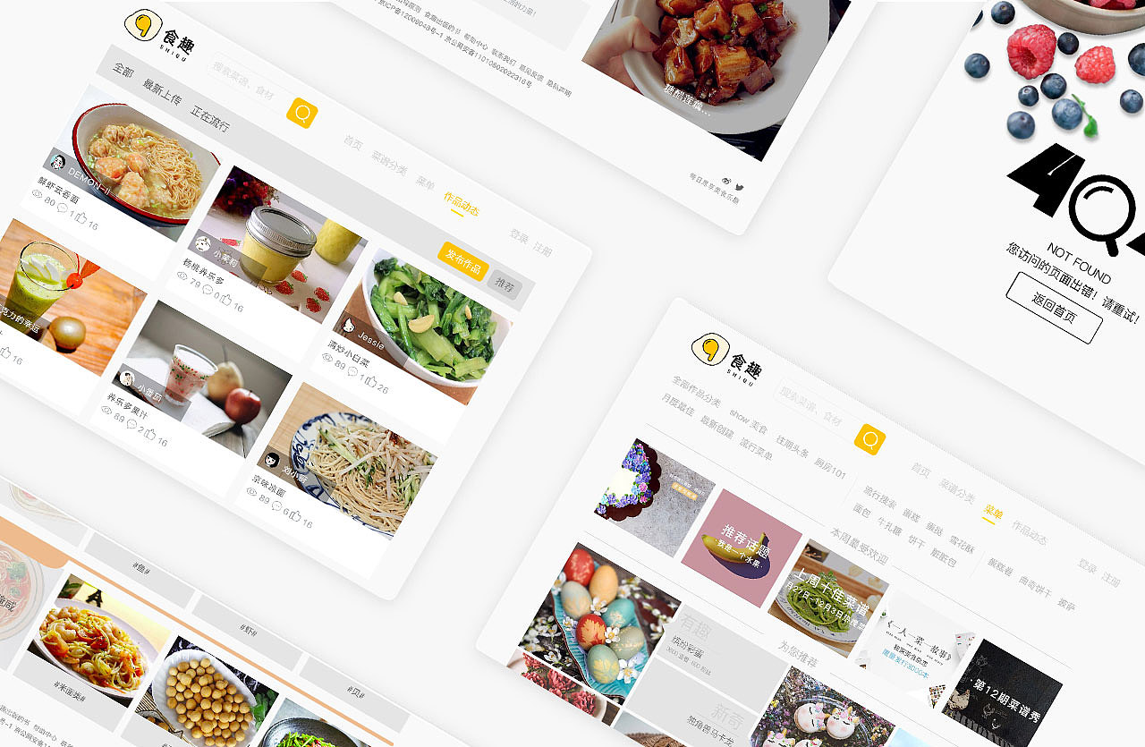 食趣（图ZOTk2MDYyNzI=） - APP界面 - 站酷设计师alwaysmile原创素材 - 站酷ZCOOL