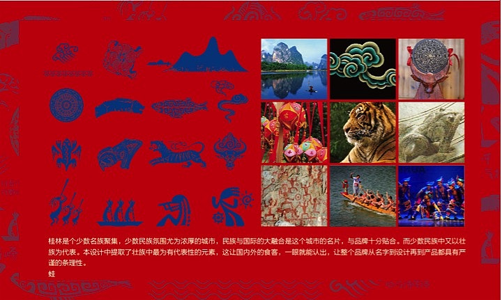 【漓江人】品牌升级