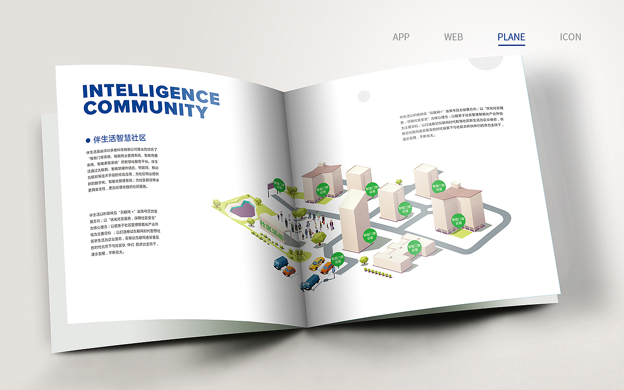 伴生活产品画册（图ZMTQ2Nzg0NjE2） - 书籍/画册 - 站酷设计师one米阳光原创素材 - 站酷ZCOOL