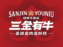 麻爪爪