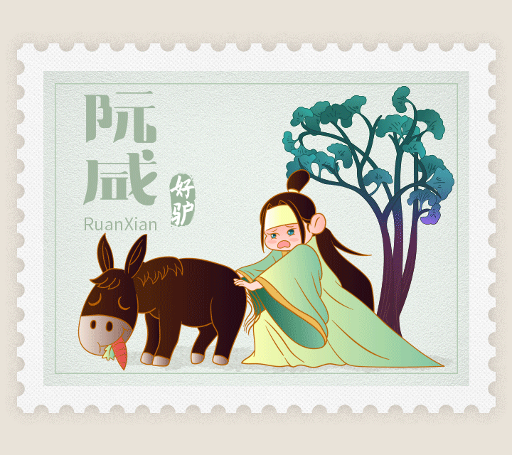 《竹林七贤创意形象设计》