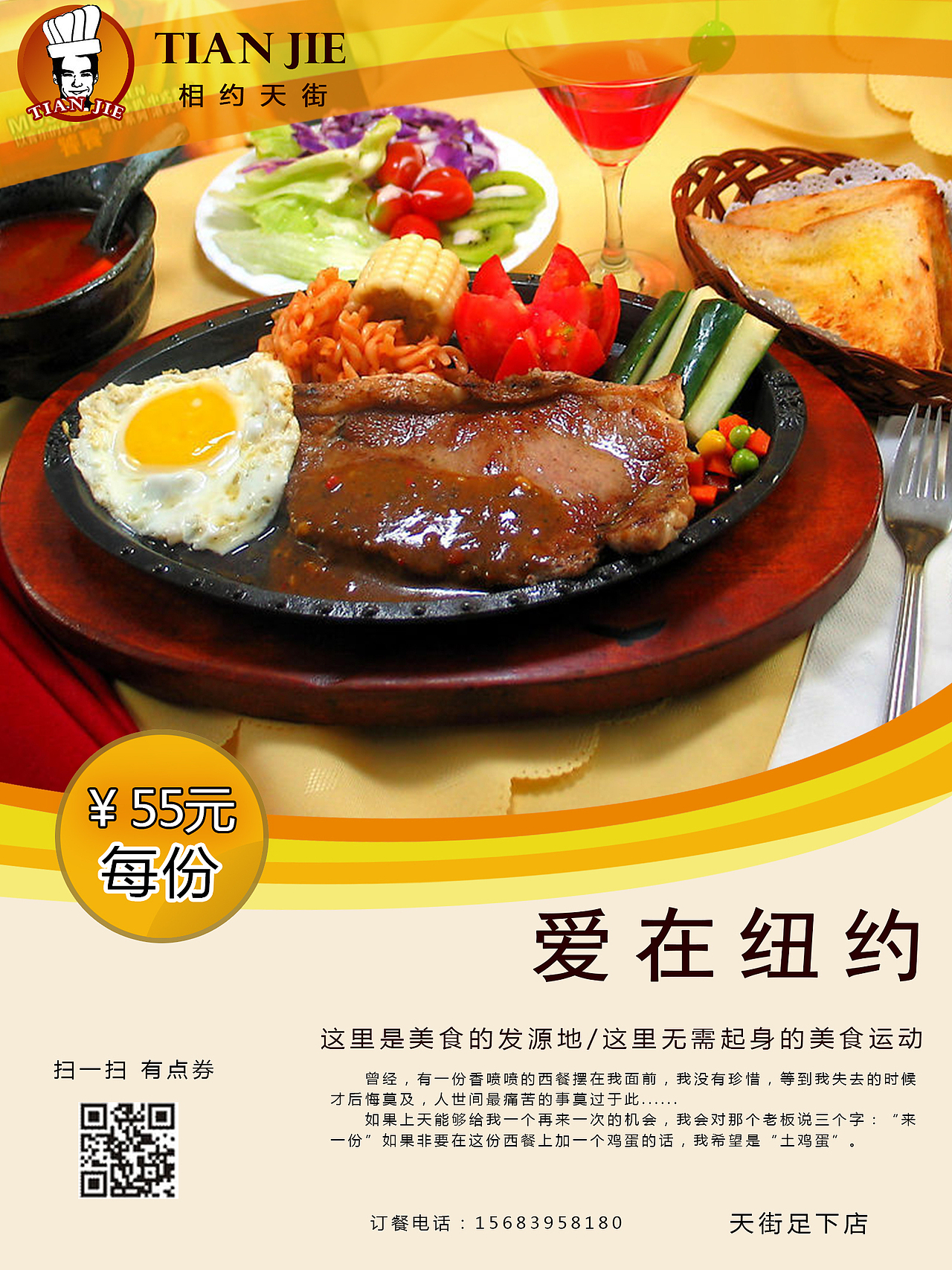 DM单，围墙广告，宣传单，海报（图ZMzUzMzc5NTI=） - 宣传物料 - 站酷设计师_行走的力量_原创素材 - 站酷ZCOOL