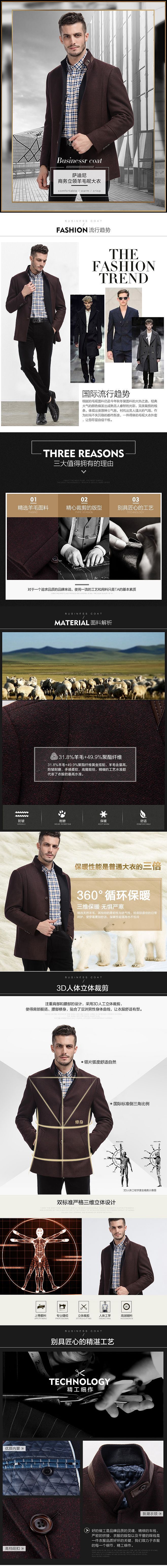 男装详情页（图ZOTA5NDEyMTI=） - 品牌 - 站酷设计师美工达人原创素材 - 站酷ZCOOL