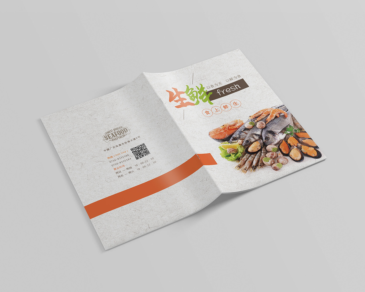 生鲜画册设计作品（图ZMTIwMjk2MjAw） - 书籍/画册 - 站酷设计师Se7en_1127原创素材 - 站酷ZCOOL