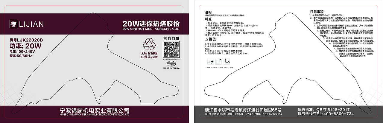 CDR纸卡包装设计设计工作案例累计