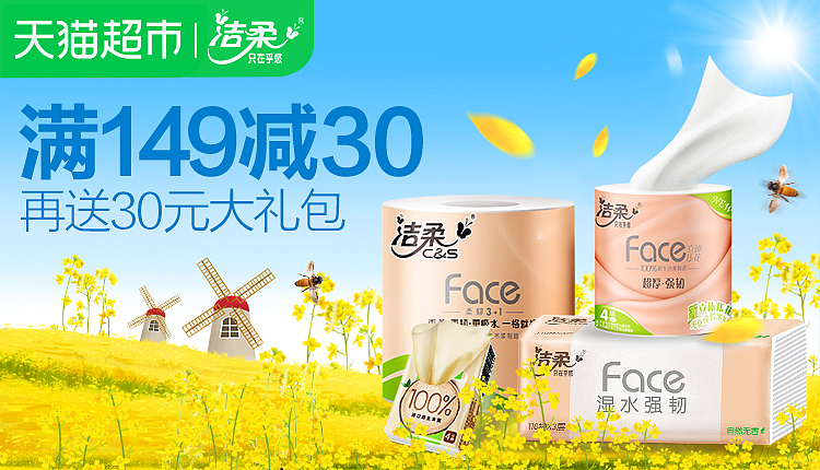 猫超品牌特惠入口、页头