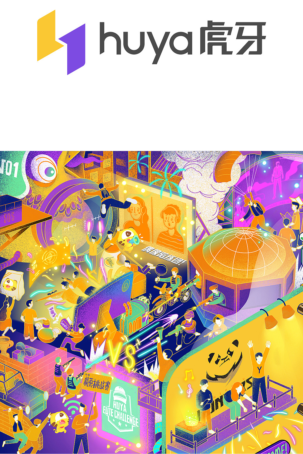 9宫格解构虎牙新Logo | 集体创意（图ZMTYyMDkxMzQ4） - 商业插画 - 站酷设计师ROOM114原创素材 - 站酷ZCOOL