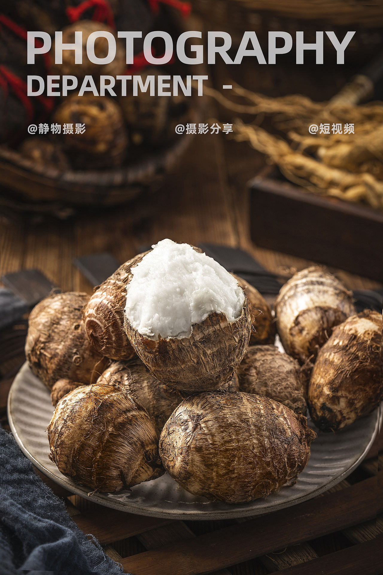 芋头静物摄影*1（图ZMjI5NTM1Nzcy） - 产品摄影 - 站酷设计师SiXi摄影原创素材 - 站酷ZCOOL