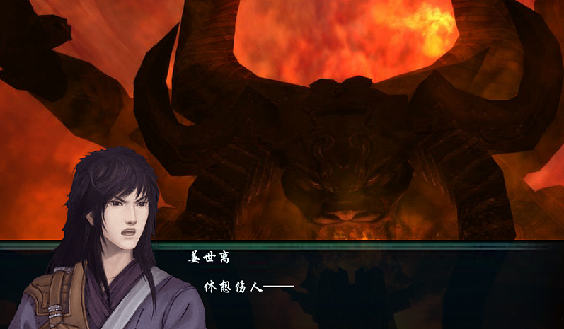 <姜世离重生仙剑五前传4>