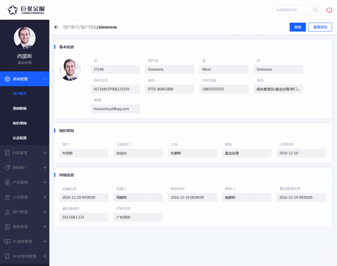 金融企业后台2.0全新配方(图ZODc2OTY4Mjg=) - 软件界面 - 站酷设计师回首望北原创素材 - 站酷ZCOOL