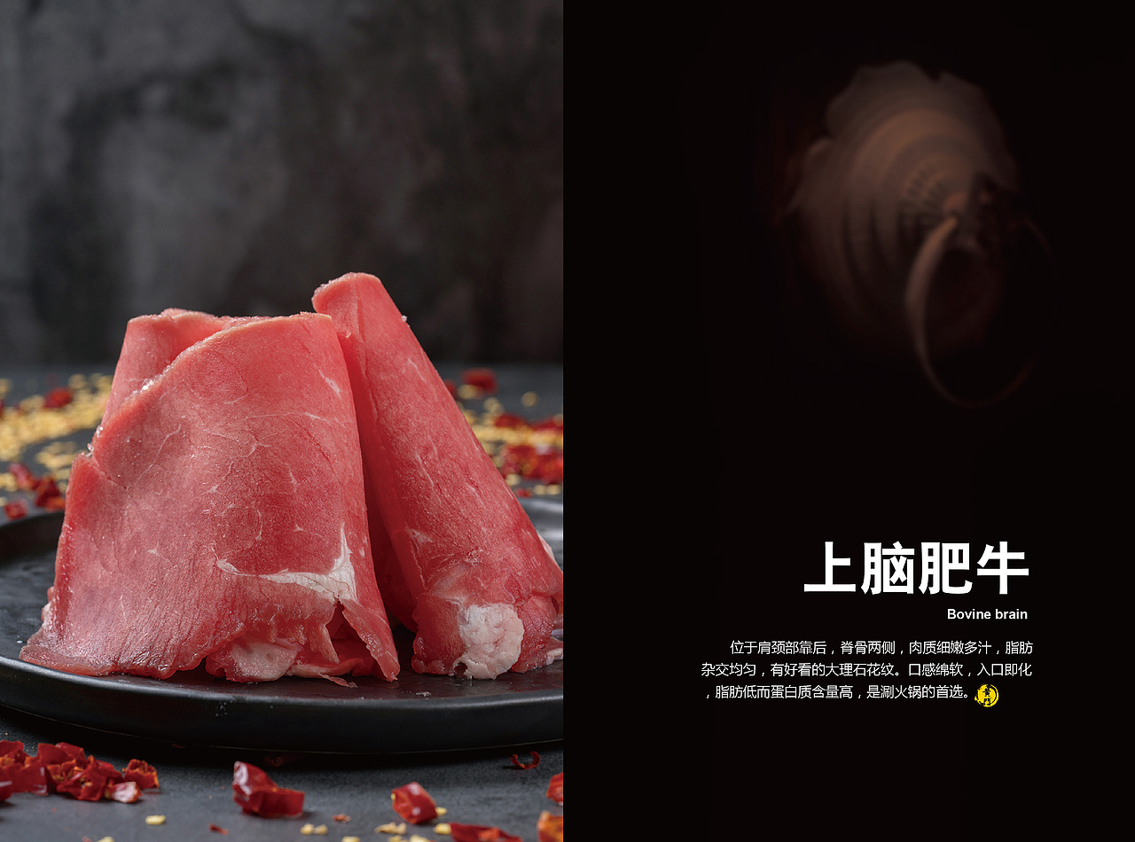 【手册】老灶火锅产品手册（图ZMTE5ODkzODQ4） - 书籍/画册 - 站酷设计师韩欧文原创素材 - 站酷ZCOOL
