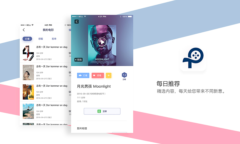 UI作品集简历（图ZMTIzODE5NDU2） - APP界面 - 站酷设计师zwj324原创素材 - 站酷ZCOOL