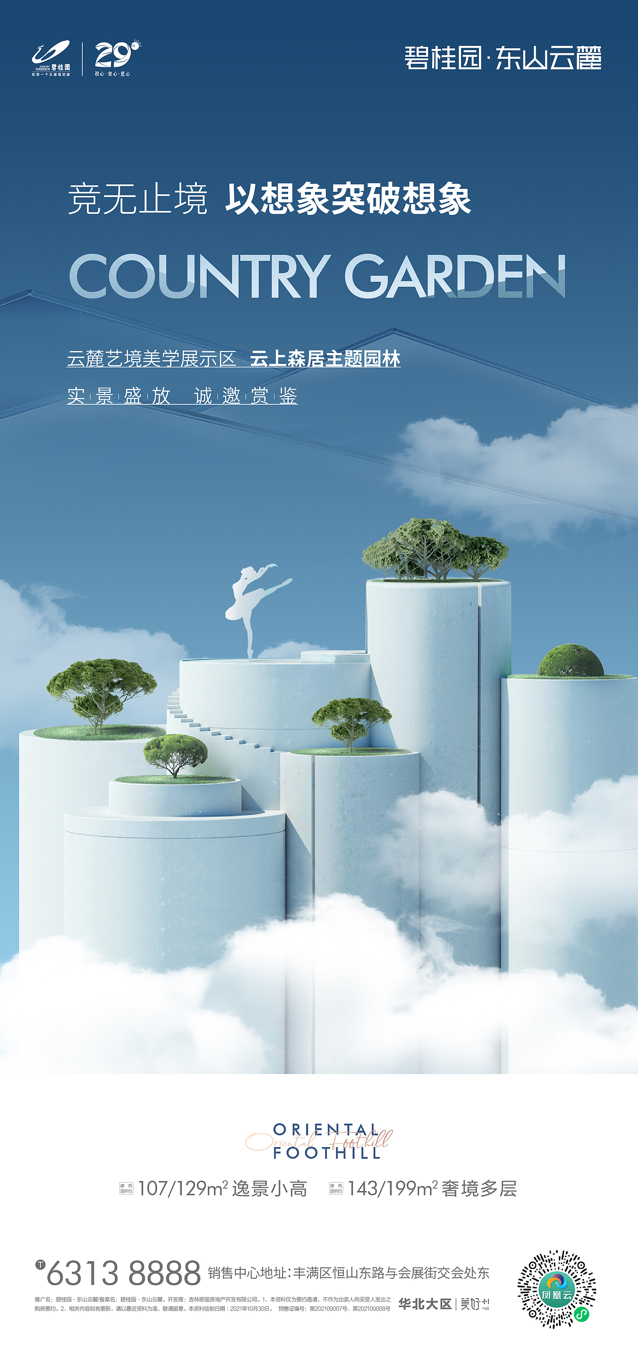 项目微信推广（图ZMjc2NDA3MjM2） - 海报 - 站酷设计师南山溪水原创素材 - 站酷ZCOOL