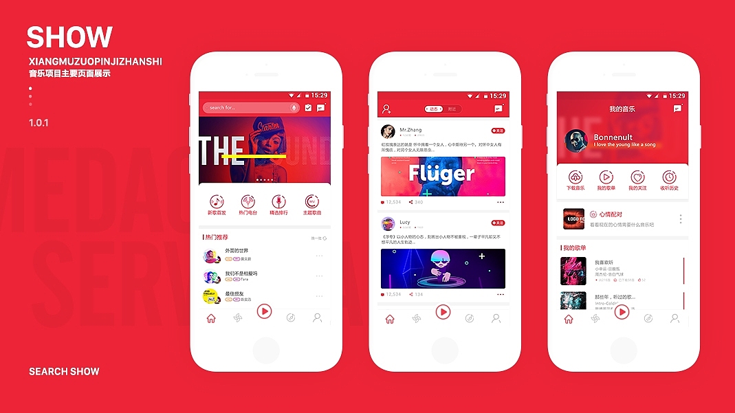 音乐app改版（图ZMTAyNTI4NDk2） - APP界面 - 站酷设计师郭郭小柒原创素材 - 站酷ZCOOL